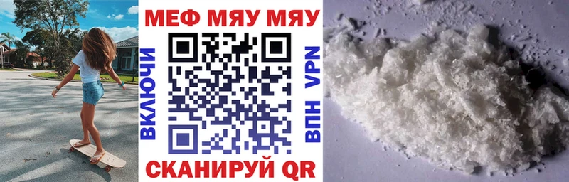 Меф mephedrone  Купить закладки  Кораблино 