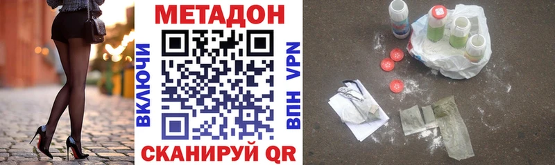 Купить где  Кораблино  Метадон кристалл 